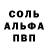 Alpha PVP крисы CK Zavka _