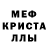 MDMA молли Mishaka mir