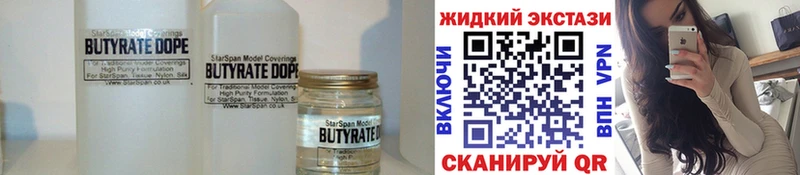 БУТИРАТ BDO  закладка  Красноуральск 