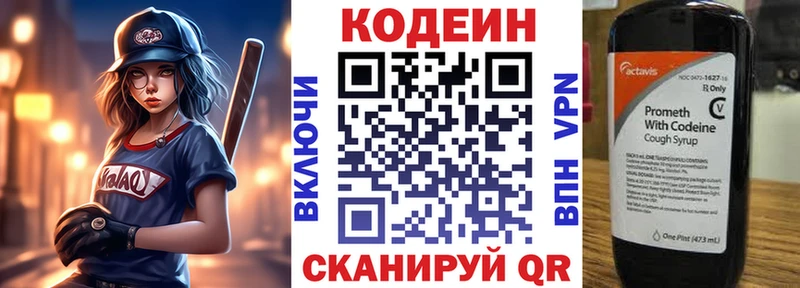 Кодеин Purple Drank  Красноуральск 