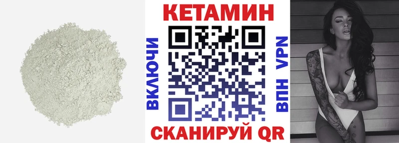 Кетамин VHQ  Красноуральск 