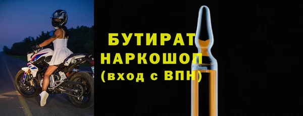 бутират Нефтегорск