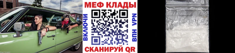 закладка  Красноуральск  МЯУ-МЯУ кристаллы 