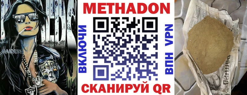 МЕТАДОН methadone  наркотики  Красноуральск 